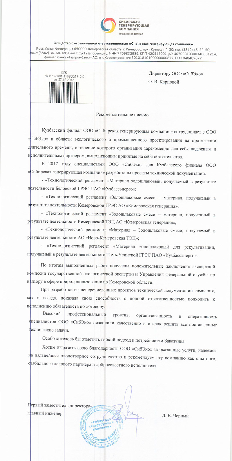 Отзыв клиента