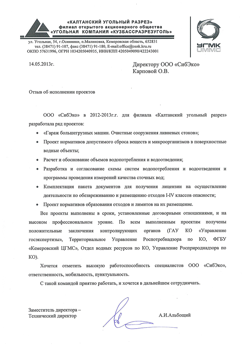 Отзыв клиента