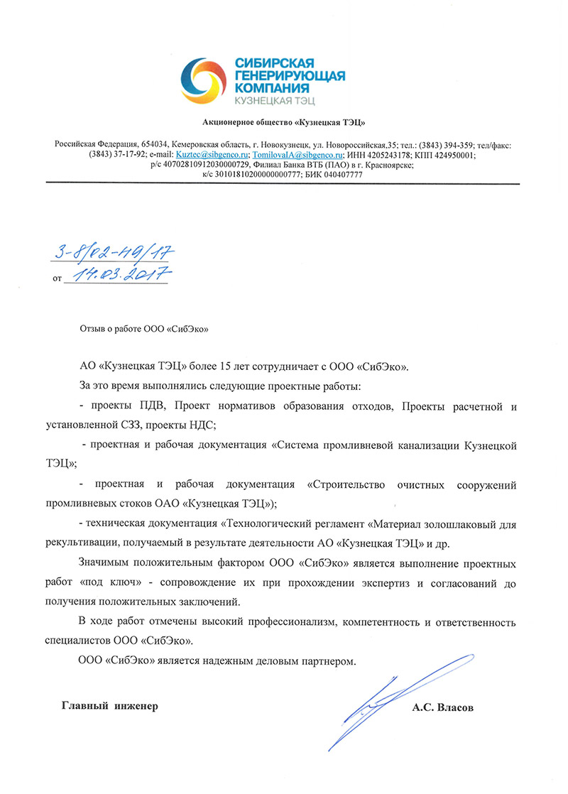 Отзыв клиента